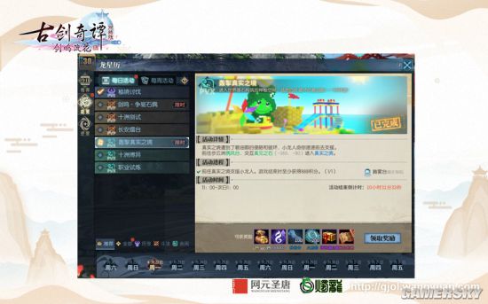 得装备更轻松 《古剑奇谭网络版》春季版本更稳定的装备获取途径是什么?